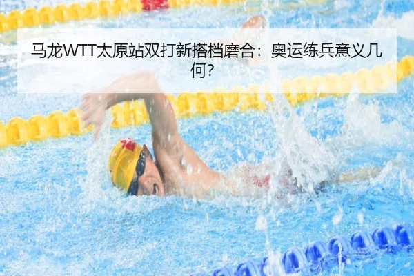 ma-long-tai-yuan-zhan-shuang-da-xin-da-dang-mo-he-ao-yun-lian-bing-yi-yi-ji-he-3-889.jpg
