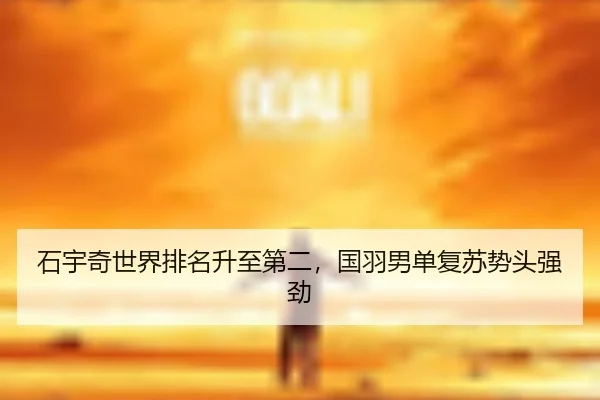 shi-yu-qi-shi-jie-pai-ming-sheng-zhi-di-er-guo-yu-nan-dan-fu-su-shi-tou-qiang-jing-3-151.jpg